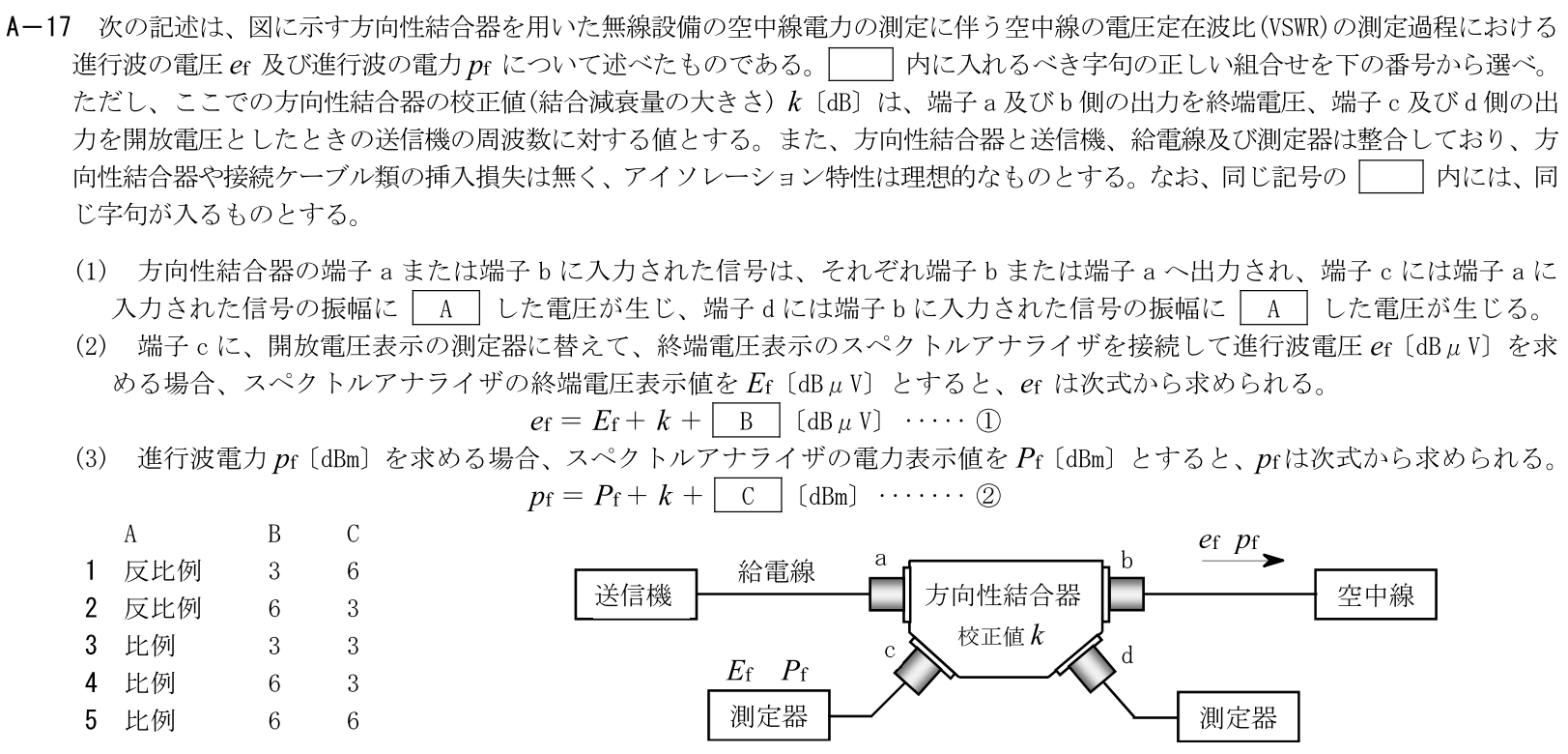 一陸技工学A令和6年01月期A17